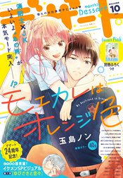 雑誌 Line マンガ