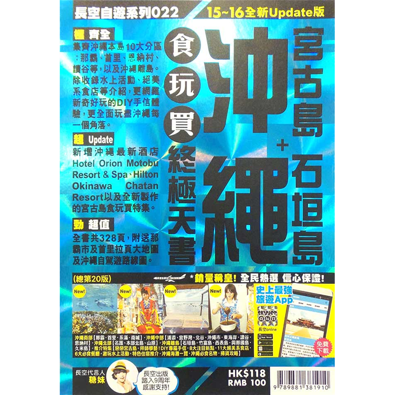 商品資料 作者：鄭曉彤 、周綽兒 出版社：長空出版社 出版日期：20141208 ISBN/ISSN：9789881381910 語言：繁體/中文 裝訂方式：平裝 頁數：320 原價：470 ----