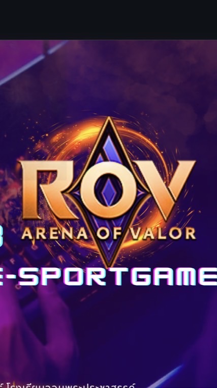 การแข่งขัน E-Sports Rov cps 2025
