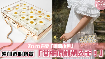 Zara今季春夏推出的「雛菊單肩箱型包」，超仙顯氣質！配上連身裙就能出門~