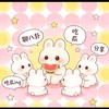 語音廳瓜瓜樂
