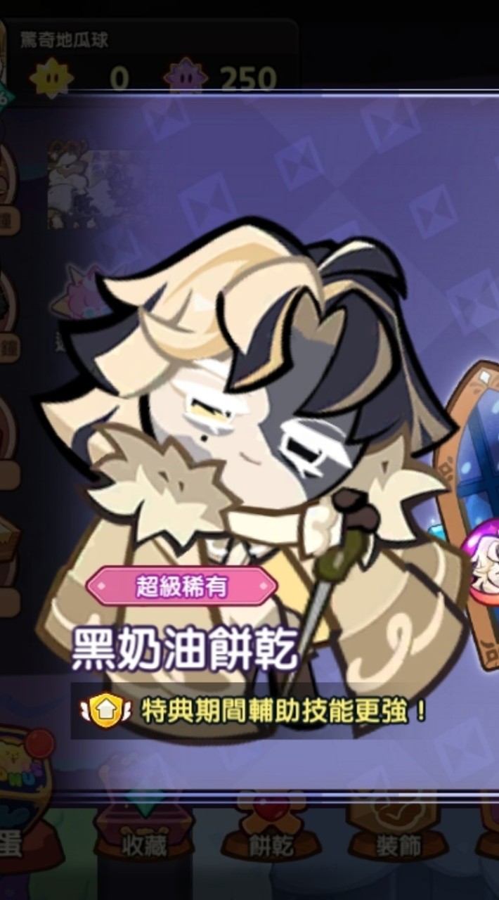 薑餅人魔女之城◇獨孤求敗