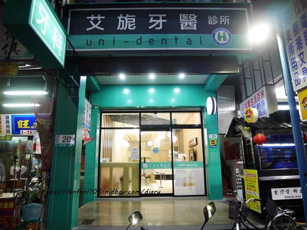 【新莊牙醫】艾旎牙醫診所 #牙醫推薦 #洗牙 (4).JPG
