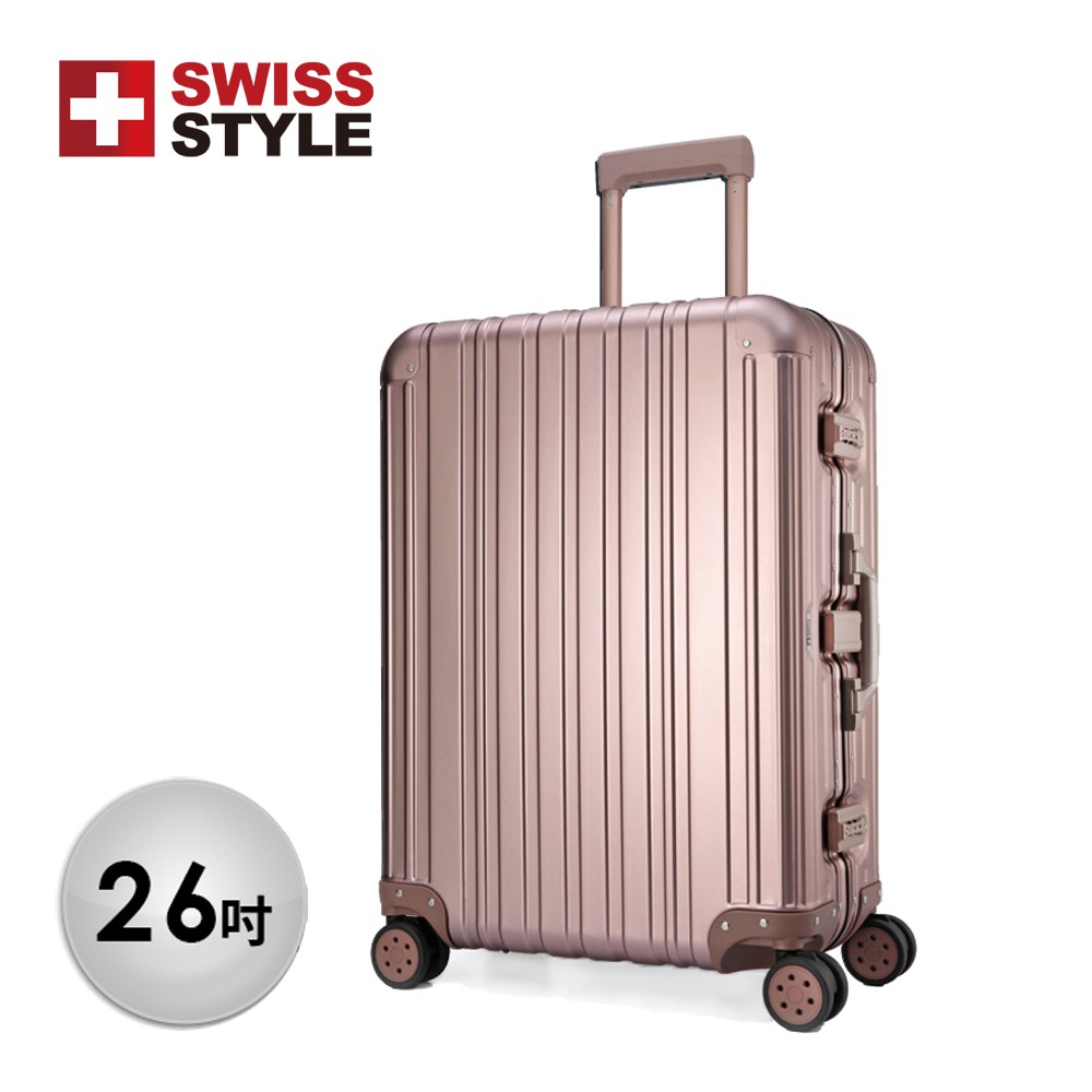 [SWISS STYLE] 極緻奢華鋁鎂合金行李箱 26吋