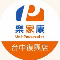 樂家康超市 台中復興店好康報報