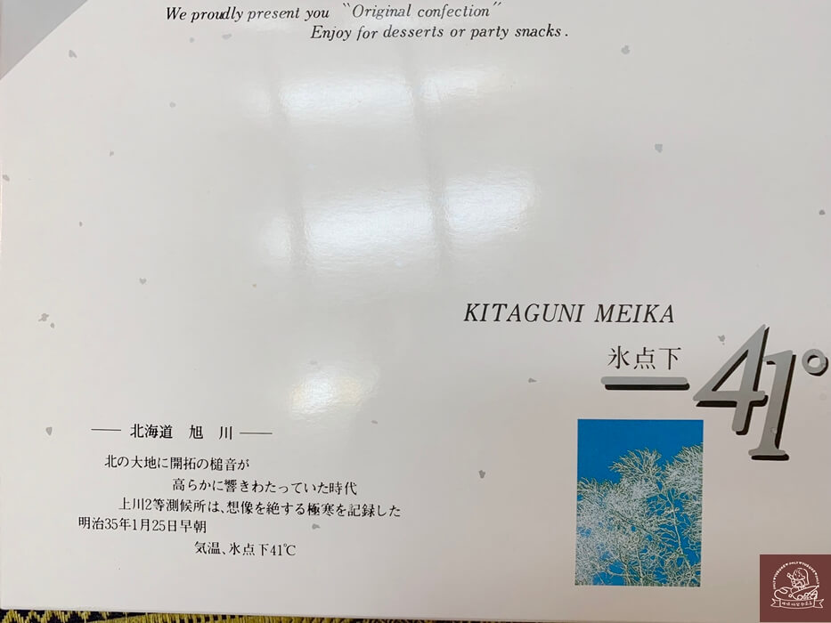 北海道伴手禮推薦