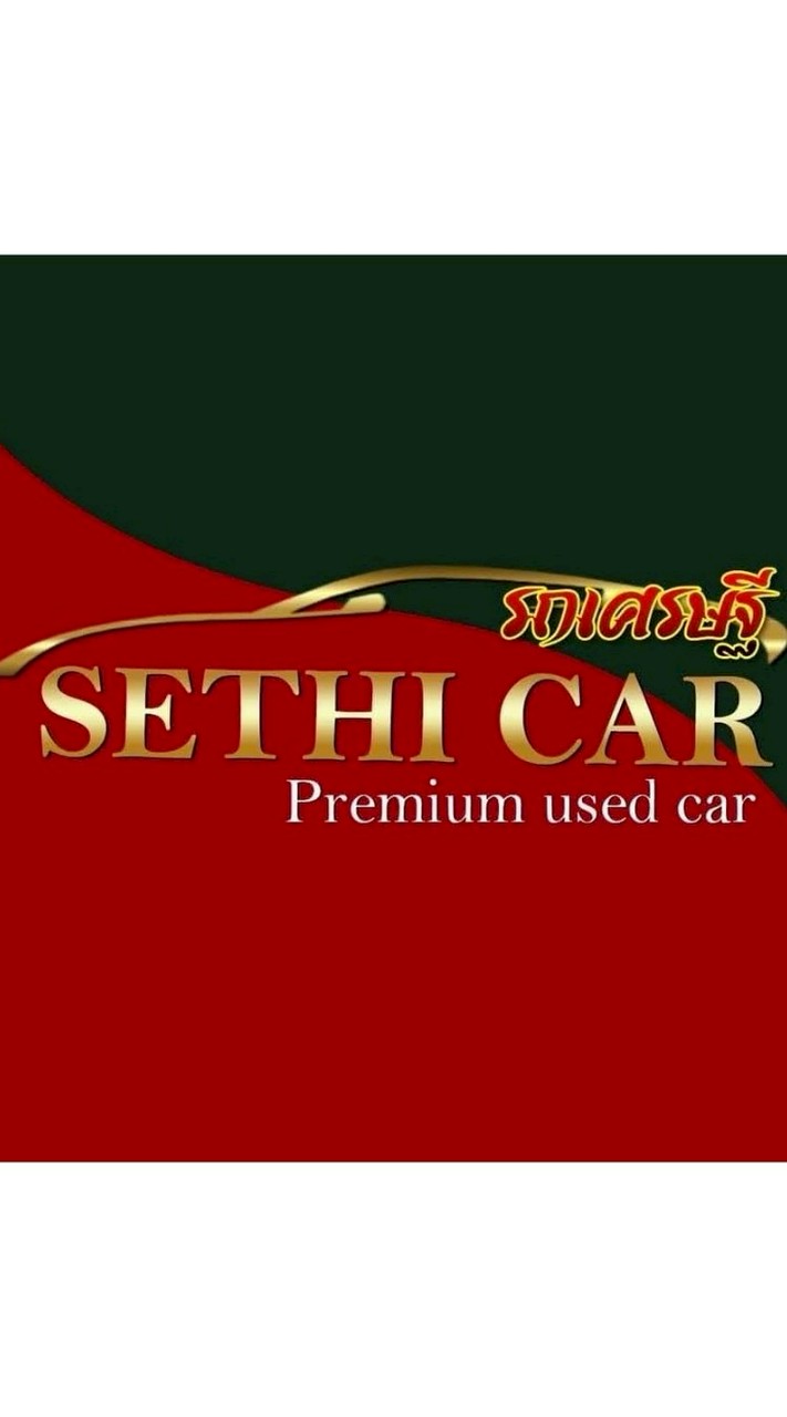SETHI CAR รถเศรษฐี