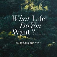馥華之丘-光茵四季生活圈