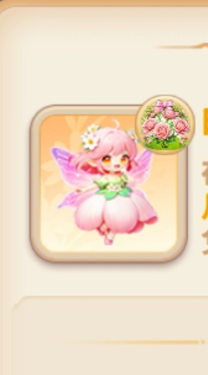 為了抓花靈🤭