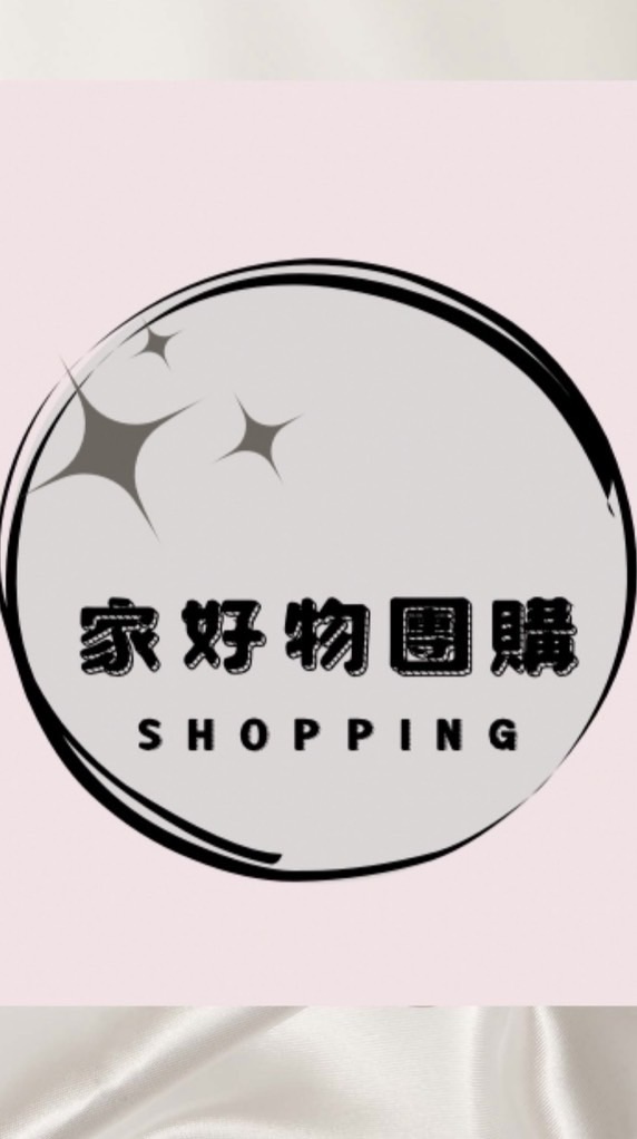 家好物團購