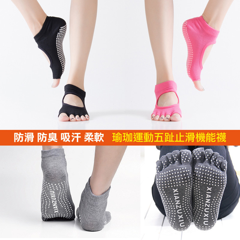 露趾襪尺寸：20-26cm (大拇趾至腳跟長度) 五趾襪尺寸：26-28CM 露趾襪：黑/淺灰/天藍/玫紅 五趾襪：黑/深灰/深藍/淺灰 產地：中國 材質：棉78％、聚酯纖維18％、橡膠2％、彈性纖維