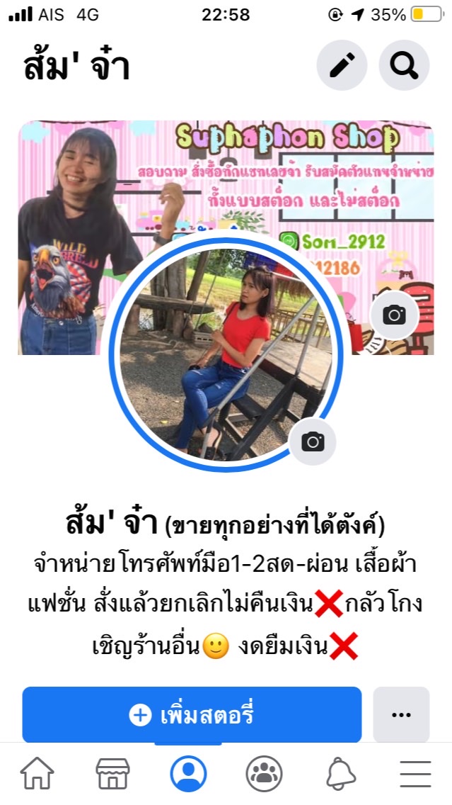 ศูนย์จำหน่ายสินค้าBank Shop🥰