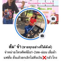ศูนย์จำหน่ายสินค้าBank Shop🥰