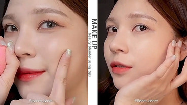 化妝師親授不同類型「美妝蛋用法」！粉底薄透亮、腮紅修容更自然，美妝蛋隱藏用法必學