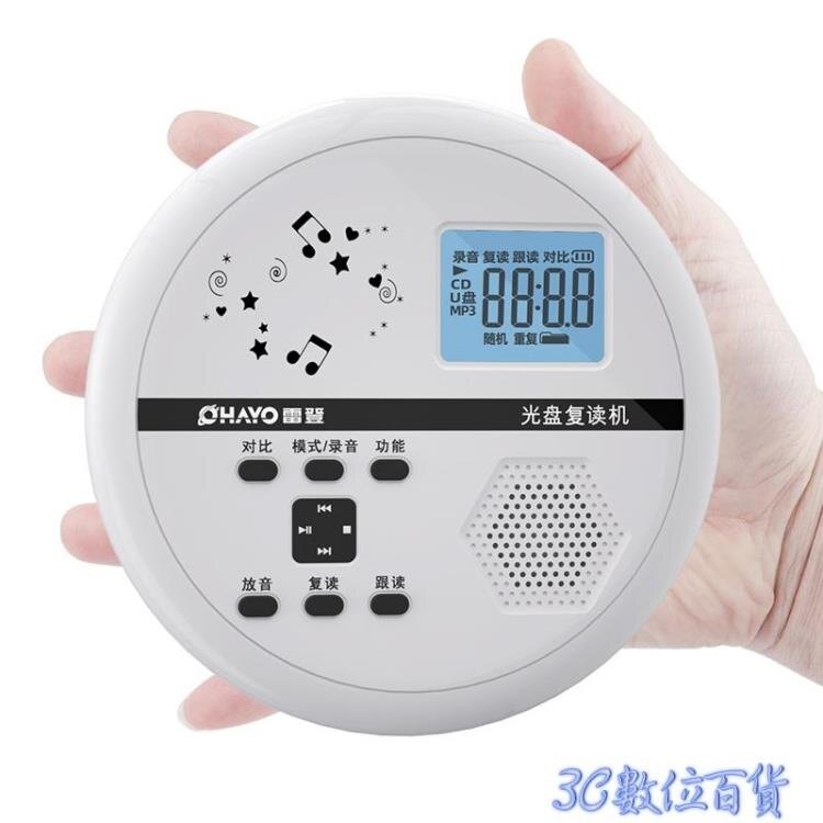 [快速出貨]ohayo/雷登P6 便攜式CD機復讀機充電藍牙cd播放機學英語神器可放光碟音樂CD播放器