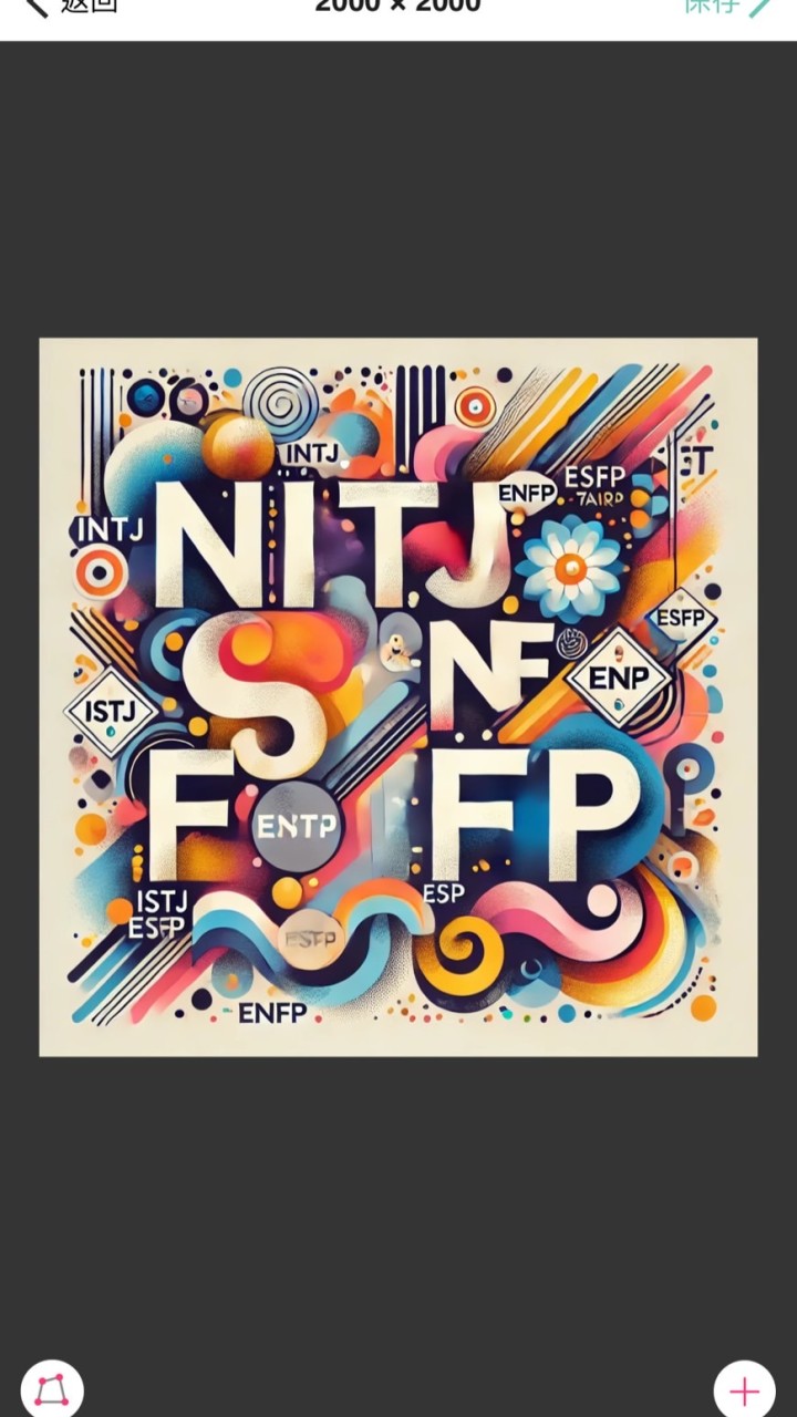 MBTI 不同星座