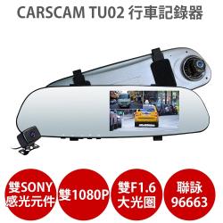 【送32G+AM702+拭鏡布】Carscam TU02 雙SONY 雙1080P 後視鏡型 前後雙鏡頭 行車紀錄器