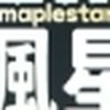 楓之谷-楓星-布魯亂的交易討倫群組