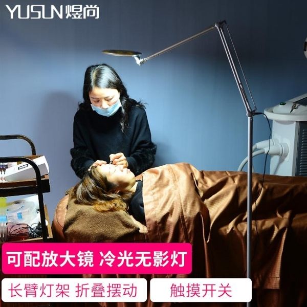 紋繡燈落地燈led冷光燈放大鏡美甲美睫嫁接睫毛專用無影燈 星空小鋪