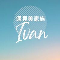 遇見美CNFCD🍎Ivan