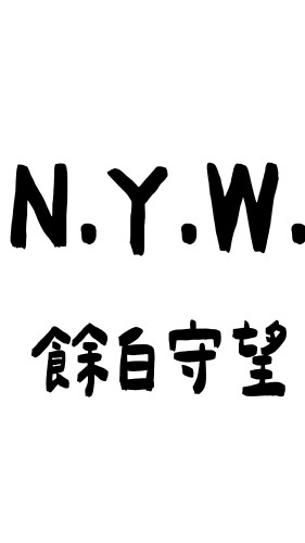 NTNU ｜餘白守望 Admin Night