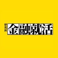 【25卒】金融就活研究所/きんしゅうけん