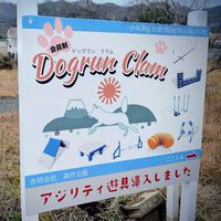 ドッグランCram倶楽部