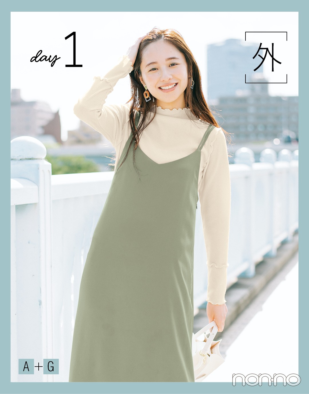 堀田真由の家 外どっちも可愛い着回しdays Day１ ５