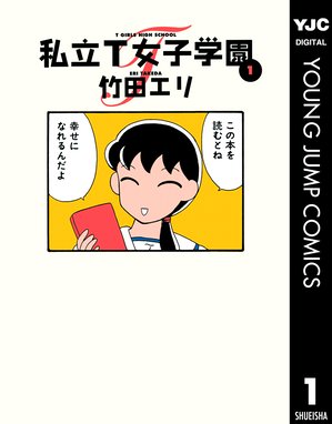 ひなたの総務メイト ひなたの総務メイト 1 佐野妙 Line マンガ