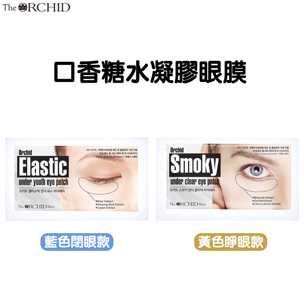 ＊若不確定訂單是否於限重範圍內，請多加善用聊聊，謝謝～ ●鄧紫棋推薦款 ●藍色閉眼款－保濕補水，眼袋，細紋，法令紋 ●黃色睜眼款－針對黑眼圈、眼袋、睡眠不足黑眼圈 ●每日對著電腦，手機，熬夜，空氣污染