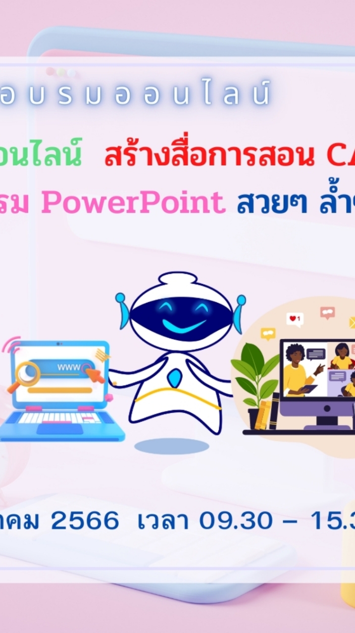 love CAI PPT