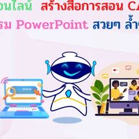 love CAI PPT