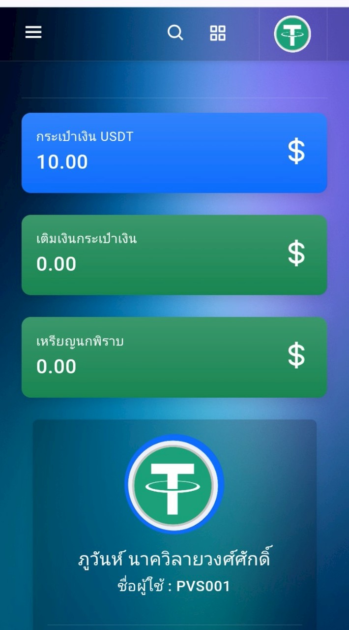 ลายใด้เสีม