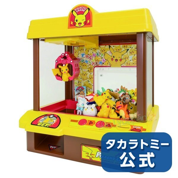 【真愛日本】18101800006 夾娃娃機-新世代神奇寶貝黃 皮卡丘 神奇寶貝 精靈寶可夢 夾娃娃機 2018新款