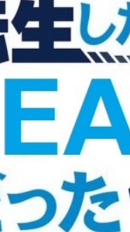 転生したらEAだった件のオープンチャット