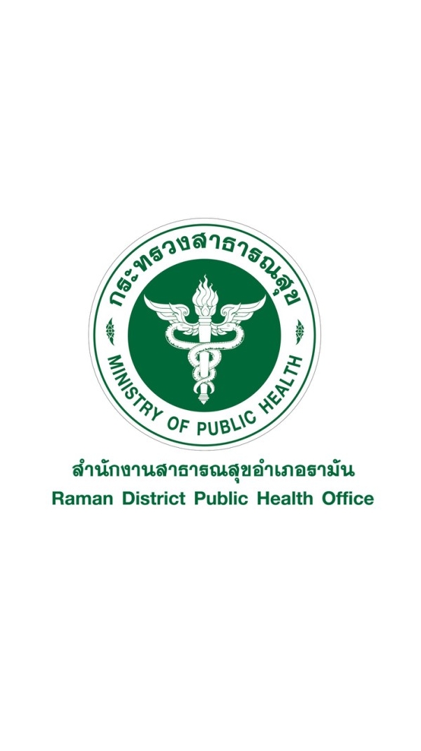 สาสุขรามัน