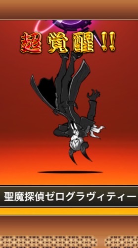 にゃんこ大戦争攻略！