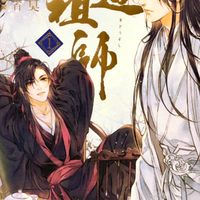 魔道祖師語ろうぜ☆(中華BL好き大歓迎☆)