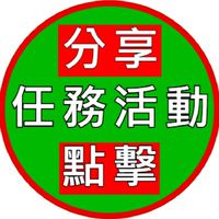 LINE POINTS活動分享點擊賺點數