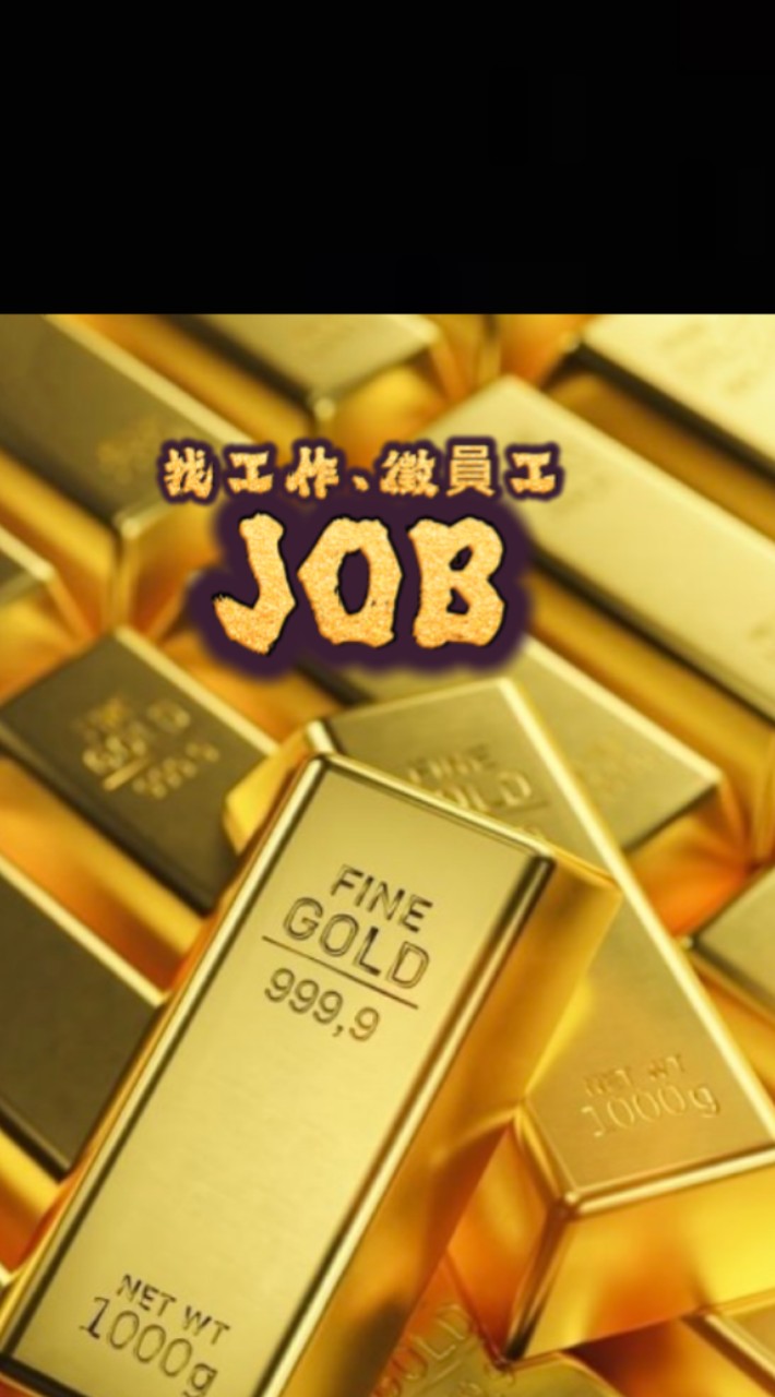 📣全臺求職/徵才/打工人力網