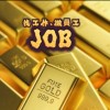 📣全臺求職/徵才/打工人力網