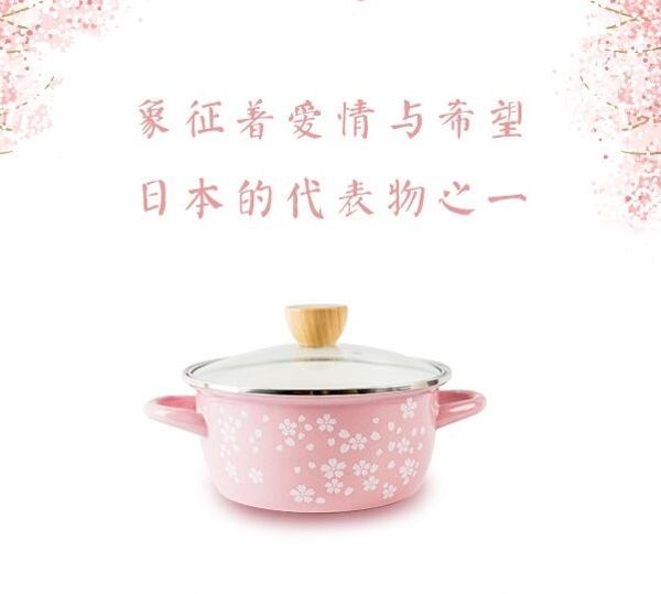 櫻花琺琅搪瓷鍋日式加厚湯鍋家用雙耳電磁爐燃氣通用炖鍋煮面鍋