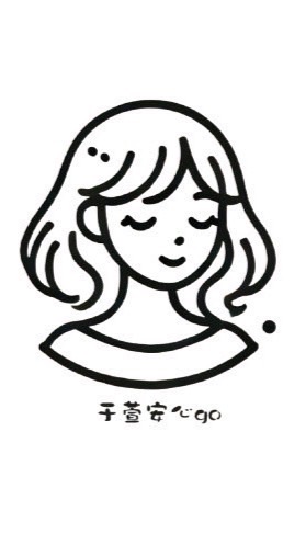 安麗紐崔萊代理-于萱安心go