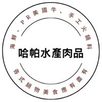 哈帕水產肉品