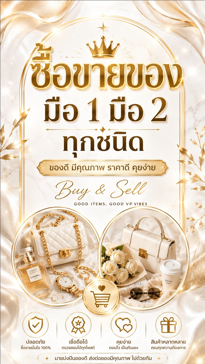 Ebay ซื้อขายของมือ 1 มือ 2