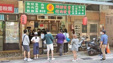 【台北美食】黃記滷肉飯-香噴噴的魯肉飯95分-晴光市場、雙城街夜市