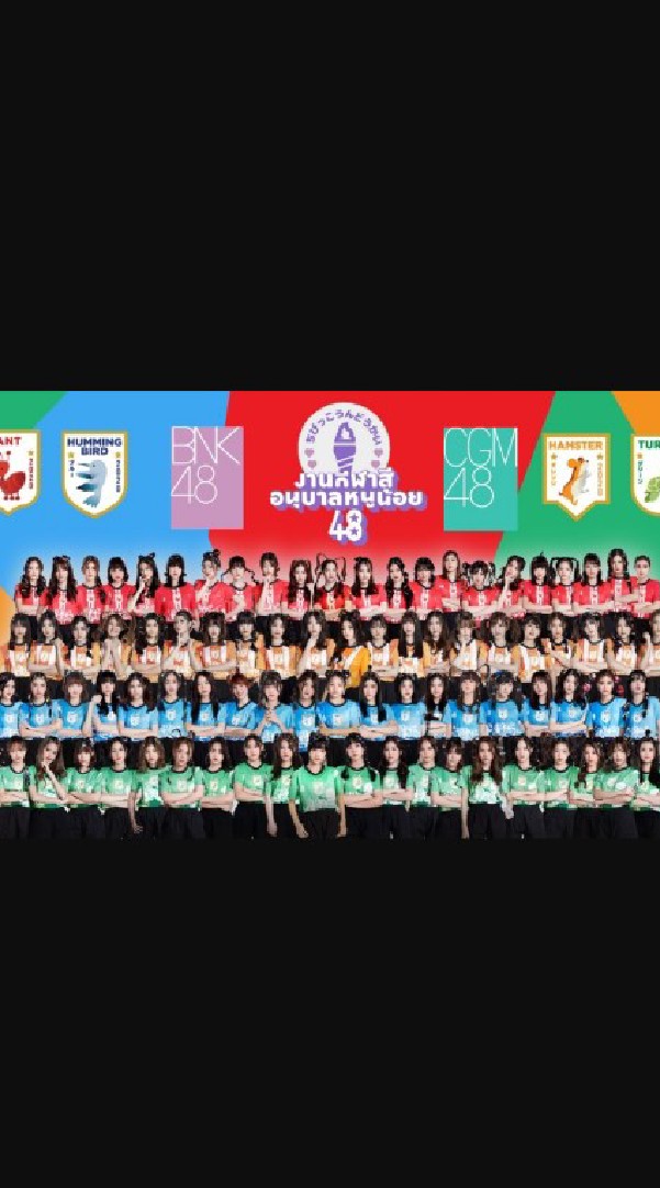 บริษัทรวมพลคนรัก bnk48 cgm48 จำกัดมหาชน(Bot)