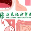 亞東社發 四癌篩檢工作組