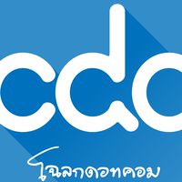 CDC ChalokeDotCom 2026