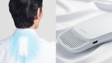 直接把冷氣穿身上！Sony推出「REON POCKET」5分鐘降低13度、手機控溫太酷了！